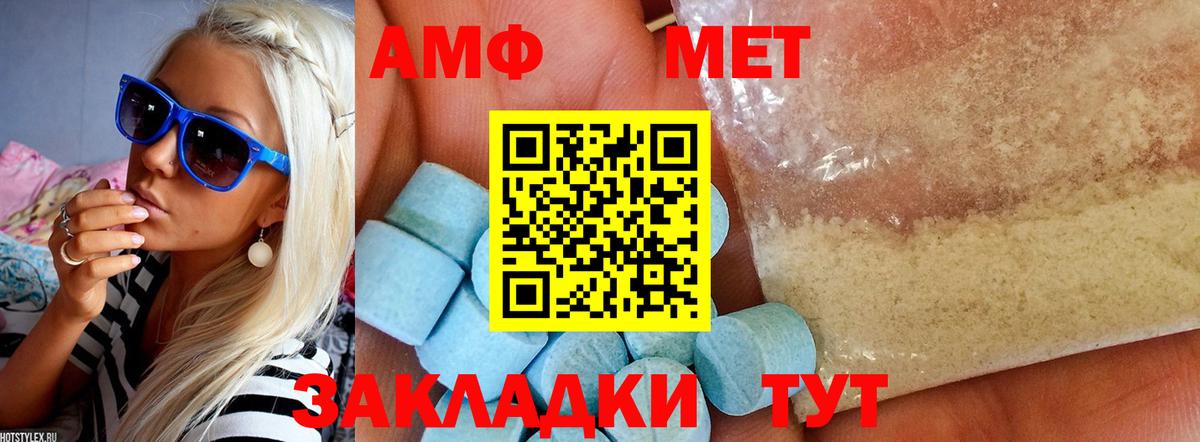АМФ  АМФЕТАМИН 97%  Вход с VPN  Чернушка 