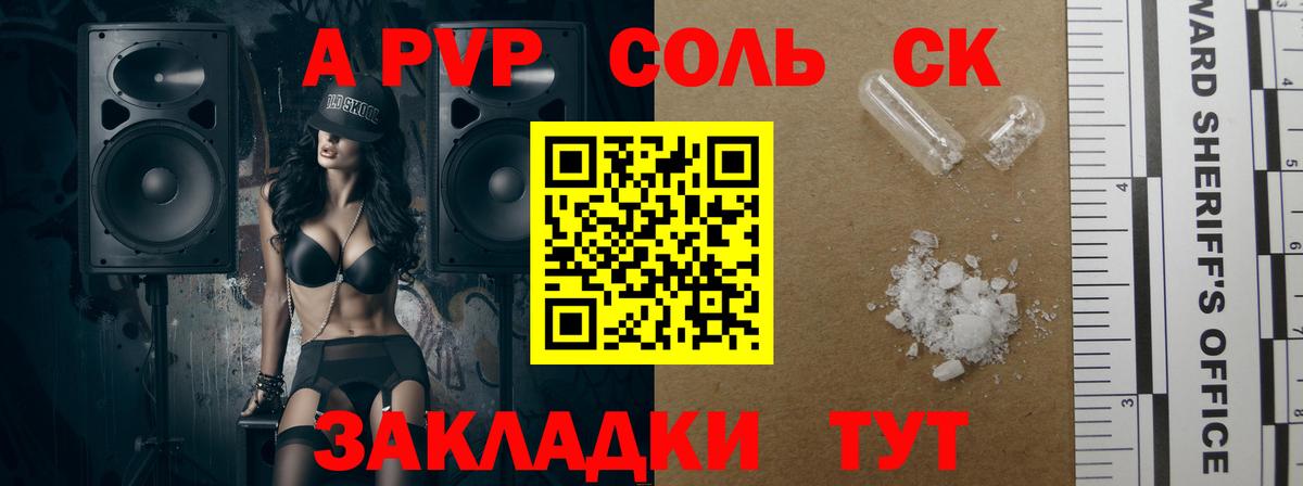 APVP VHQ  A PVP VHQ  Вход с VPN  A PVP Crystall  купить наркотики сайты  Чернушка 