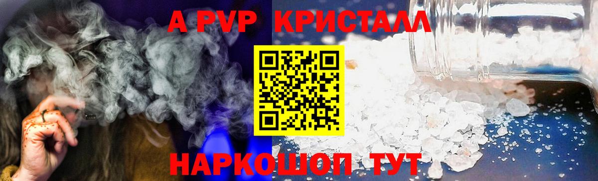 А ПВП VHQ Чернушка