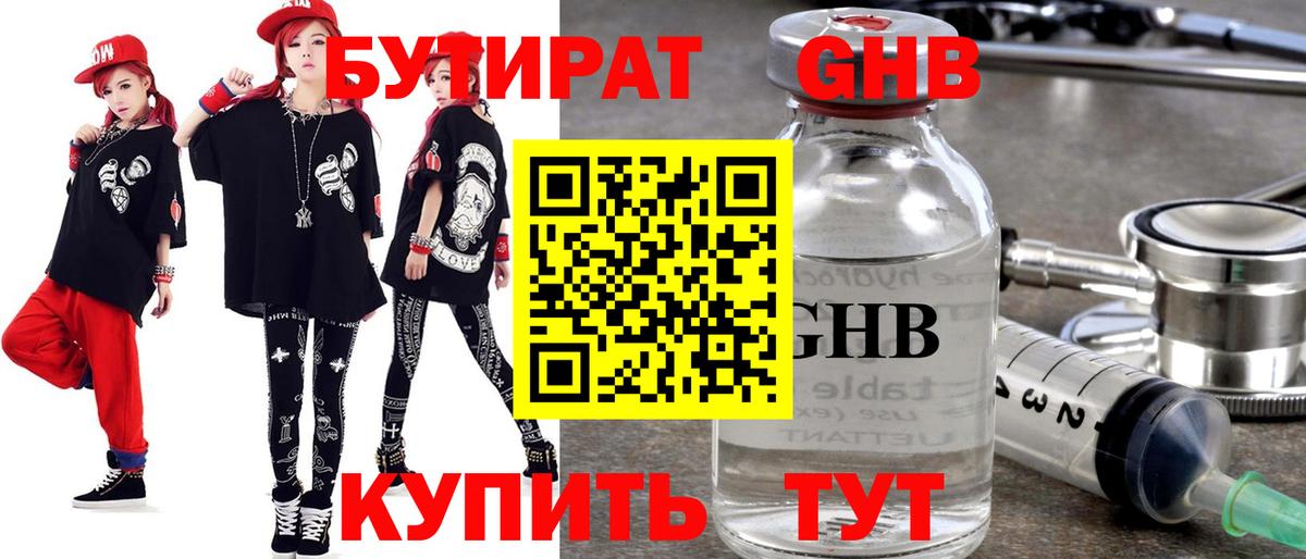 Чернушка  Бутират BDO  Вход с VPN 