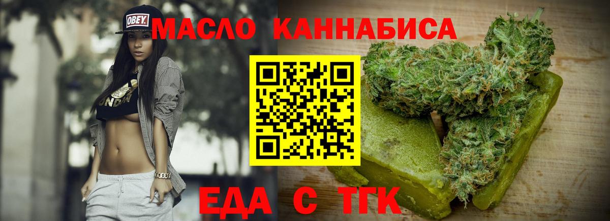 Cannafood конопля  Вход с VPN  Чернушка 