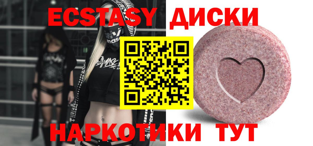 ЭКСТАЗИ 99%  Экстази  Чернушка    онион  Вход с VPN 
