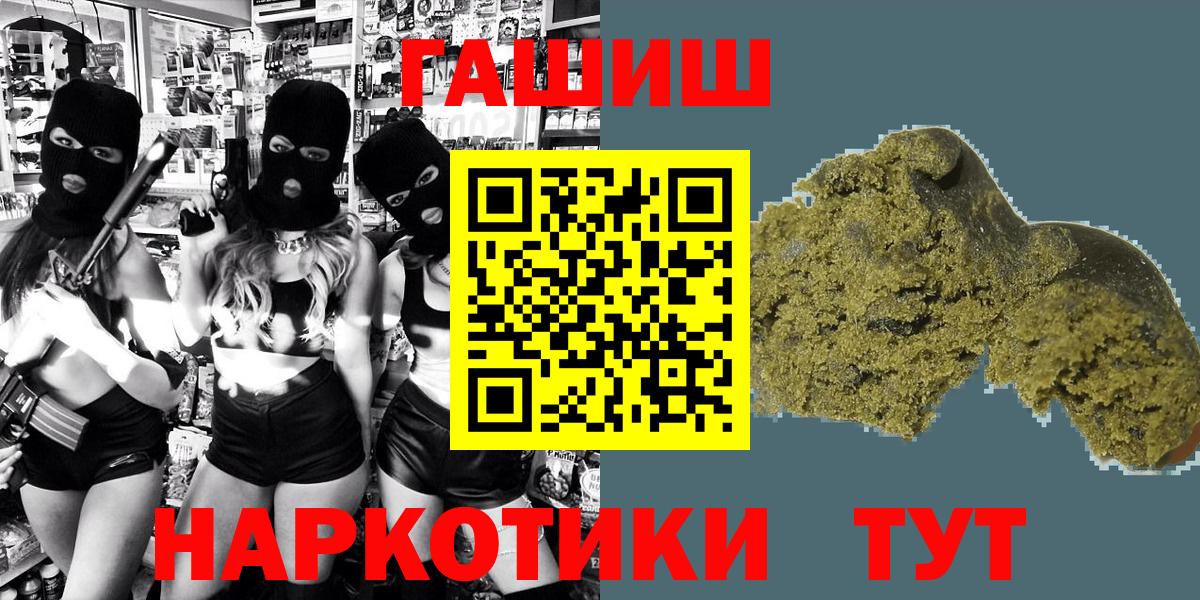 ГАШИШ Premium  Вход с VPN  ГАШ AMNESIA HAZE  ГАШ  Чернушка 