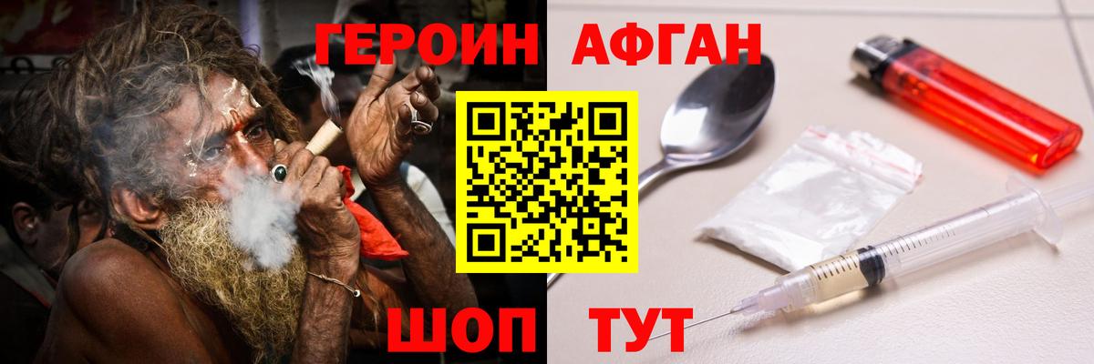 Героин хмурый  Героин  Чернушка  Вход с VPN 