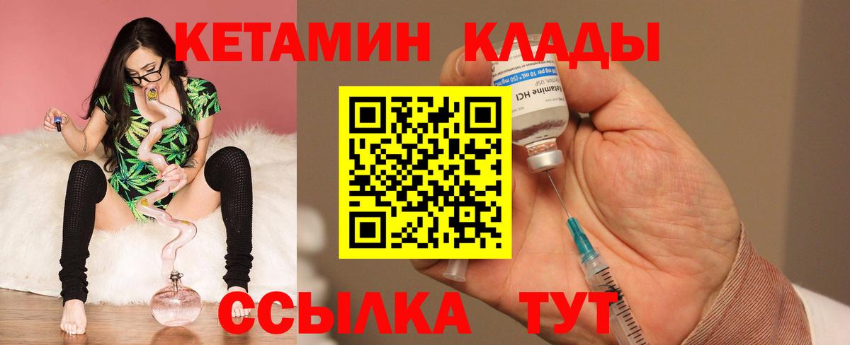 Кетамин ketamine  Кетамин VHQ  Вход с VPN  Чернушка 