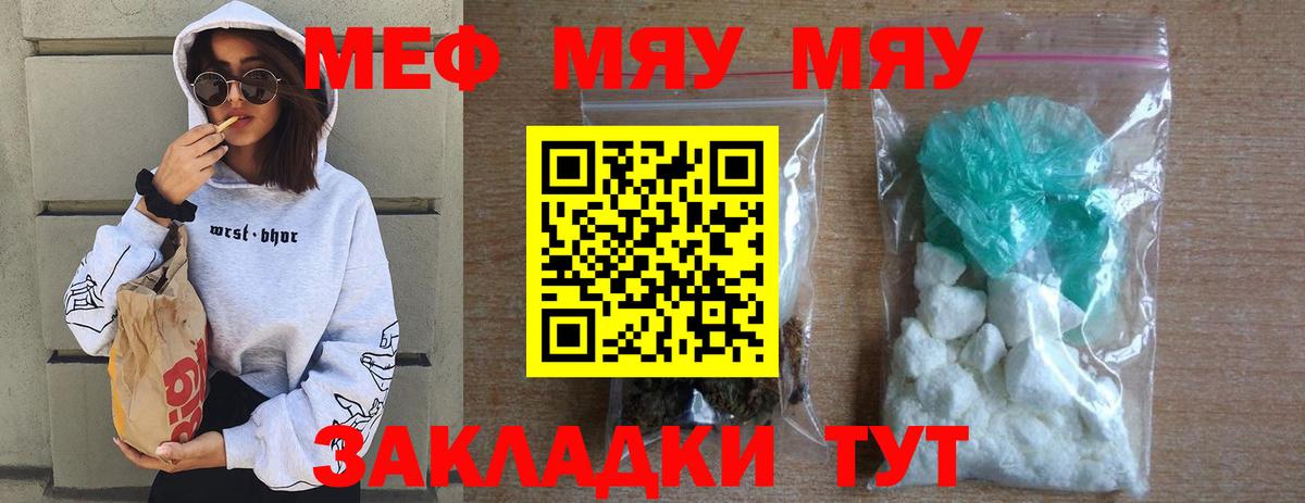 Мефедрон мука Чернушка