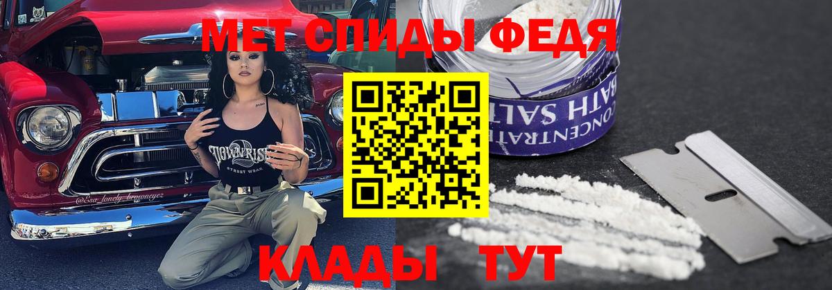Метамфетамин пудра Чернушка