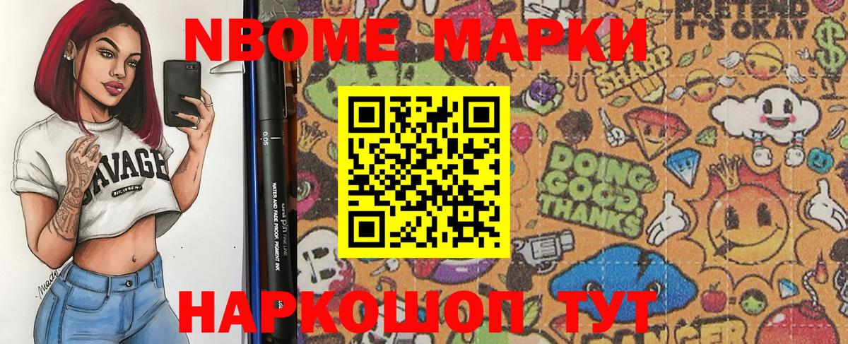 Наркотические марки 1500мкг  Вход с VPN  Чернушка 