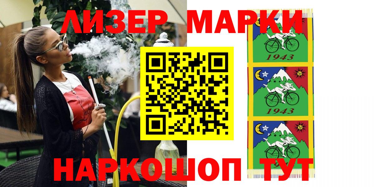Наркотические марки 1,5мг Чернушка