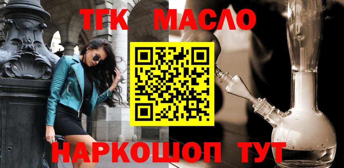 Дистиллят ТГК концентрат  Дистиллят ТГК гашишное масло  Вход с VPN  Чернушка 