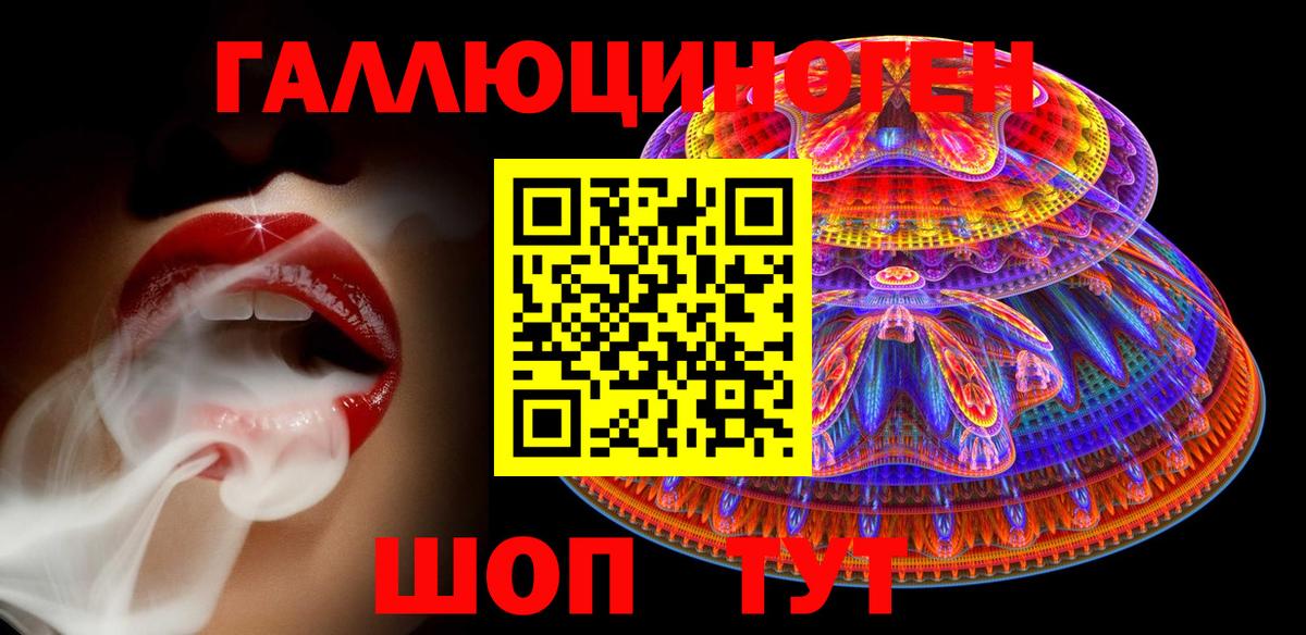 Галлюциногенные грибы мухоморы  Галлюциногенные грибы Magic Shrooms  Вход с VPN  Чернушка 