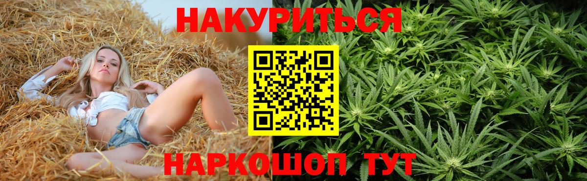 Чернушка  Конопля планчик  МАРИХУАНА AK-47  МАРИХУАНА ГИДРОПОН  Каннабис ГИДРОПОН  Вход с VPN 